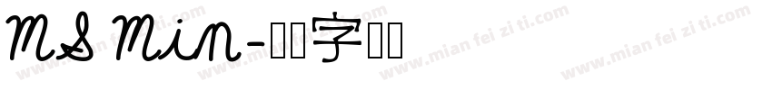 MS Min字体转换
